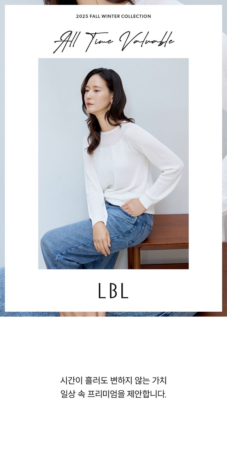 LBL_seethrouglong_01